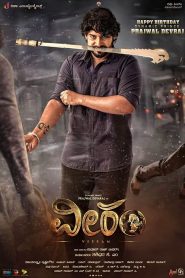 Veeram (2023) Hindi Dubbed HD