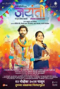 Jayanti (2021) Hindi Dubbed