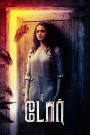 The Door (2025) Hindi Dubbed
