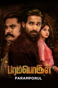 Paramporul (2023) Hindi Dubbed