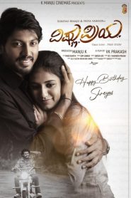 Vishnu Priya (2025) Unofficial Hindi Dubbed