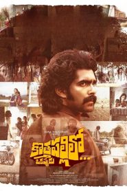 Kothapallilo Okappudu (2025) Unofficial Hindi Dubbed
