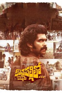 Kothapallilo Okappudu (2025) Unofficial Hindi Dubbed