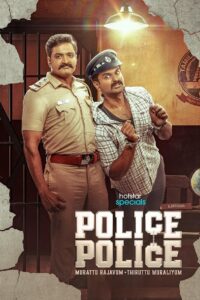 Police Police (2025) Hindi Season 1 Complete