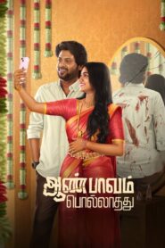 Aan Paavam Pollathathu (2025) Hindi Dubbed