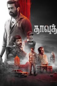 Dawood (2025) Hindi Dubbed PreHD