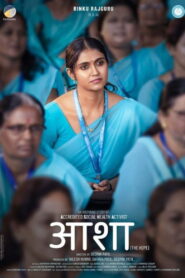 The Hope (2025) Hindi Dubbed TS