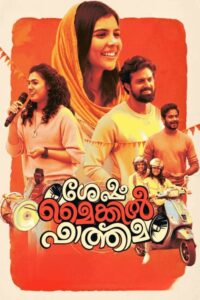 Sesham Mike-il Fathima (2023) Hindi Dubbed