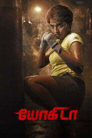 Yogida (2026) Unofficial Hindi Dubbed