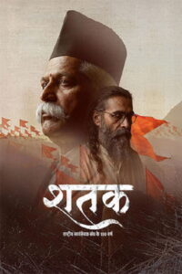 Shatak: Sangh Ke 100 Varsh (2026) Hindi TC
